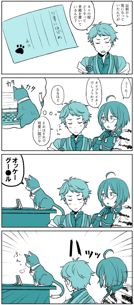 「な」が鬼門 