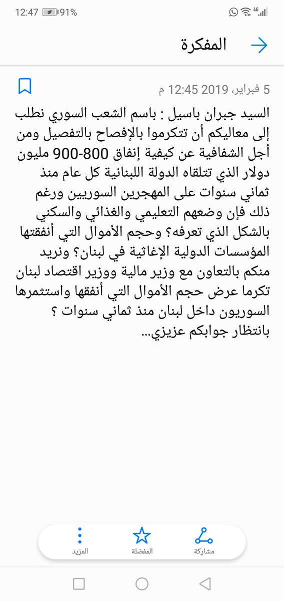 nazem963's tweet photo. @aliamansour https://t.co/lNZcosAq24