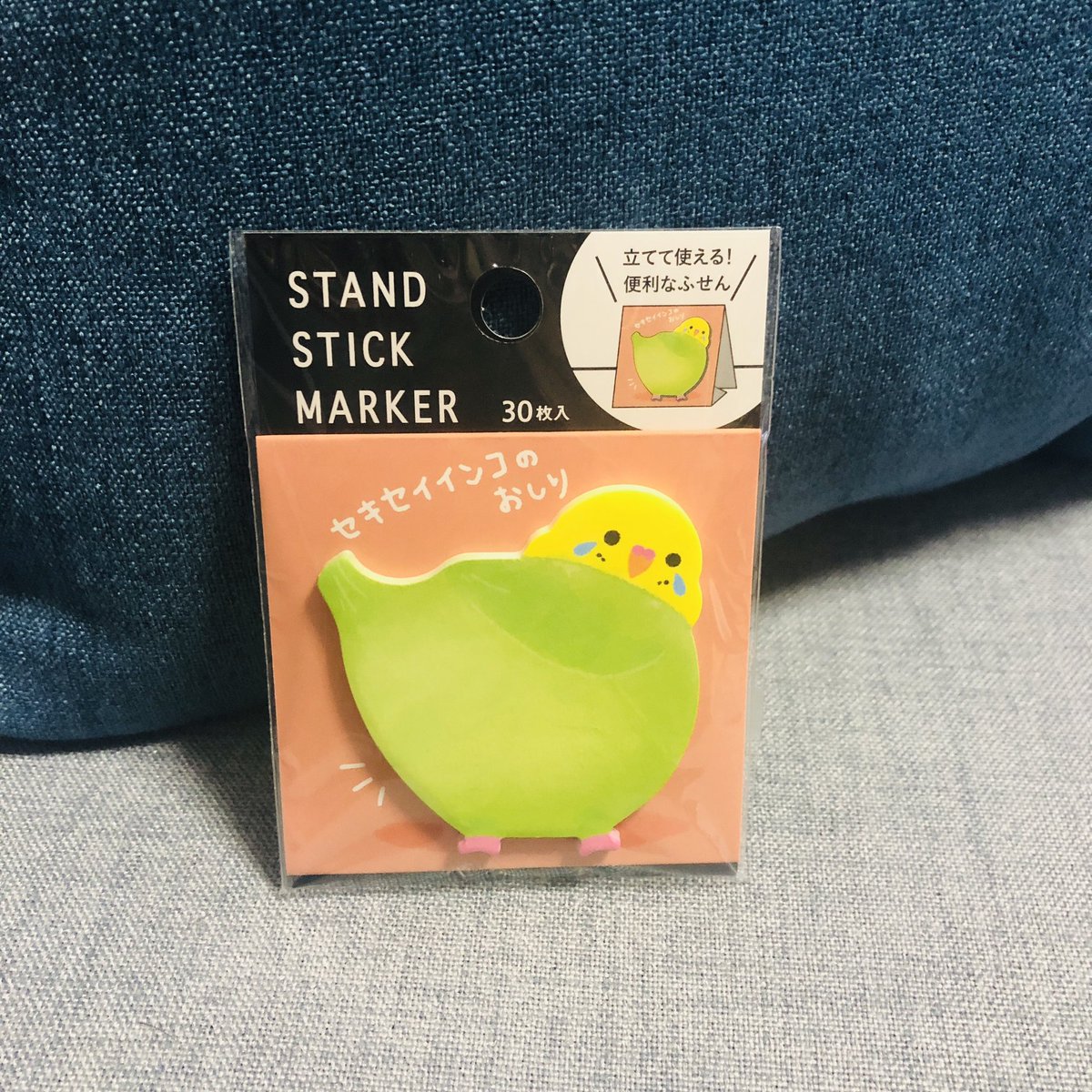 セキセイインコのおしり付箋🤣 うちのセキセイインコのおしり🍑🤣