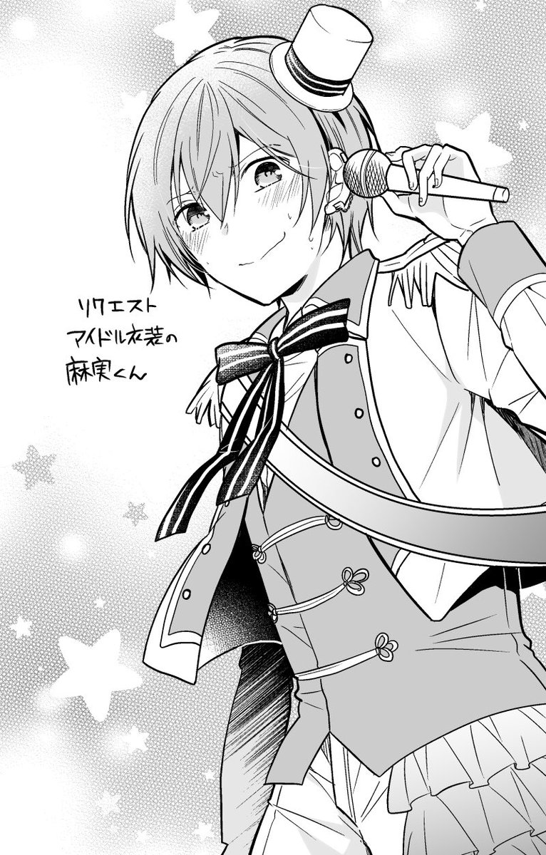 ひととせ 麻実くん6巻7 30 Ipad練習リクエストイラスト アイドル衣装の麻実くん