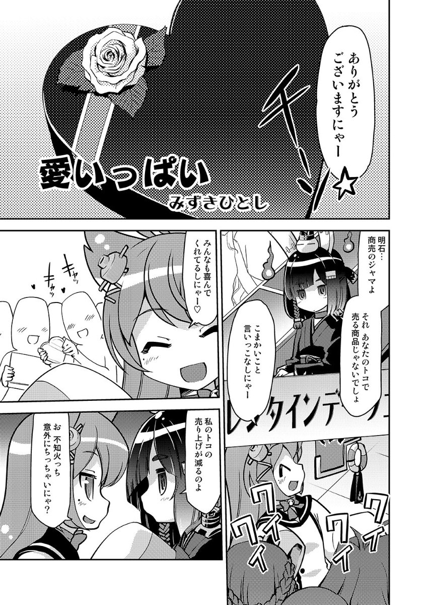 不知火 アズールレーン Busqueda De Twitter