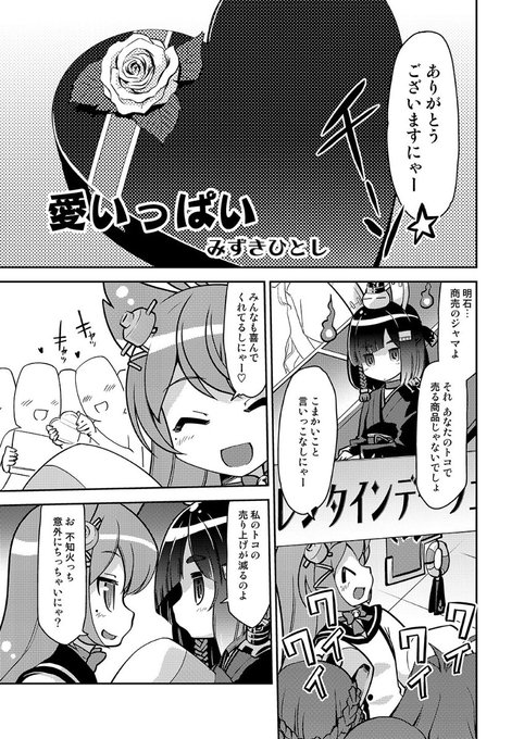 不知火 を含むマンガ一覧 5ページ ツイコミ 仮 不知火 を含むマンガ一覧 5ページ ツイコミ 仮