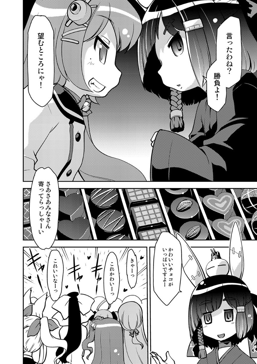 不知火 アズールレーン Twitter Search 不知火 アズールレーン Twitter Search
