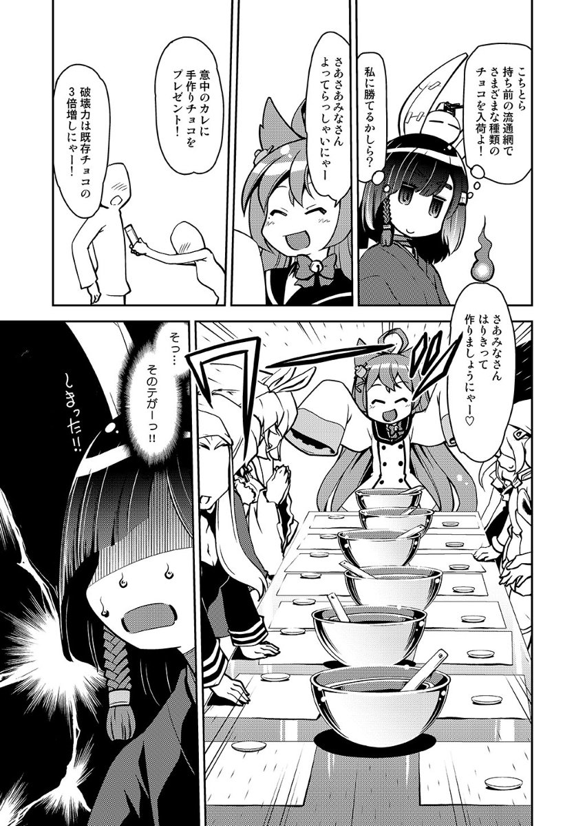 みずきひとし على تويتر 愛いっぱい 漫画 アズールレーン 明石 アズールレーン 不知火 アズールレーン T Co Psixmbwt2q T Co Cewpnosqpa تويتر みずきひとし على تويتر 愛いっぱい 漫画 アズールレーン 明石 アズールレーン 不知火 アズールレーン T Co Psixmbwt2q T Co Cewpnosqpa تويتر