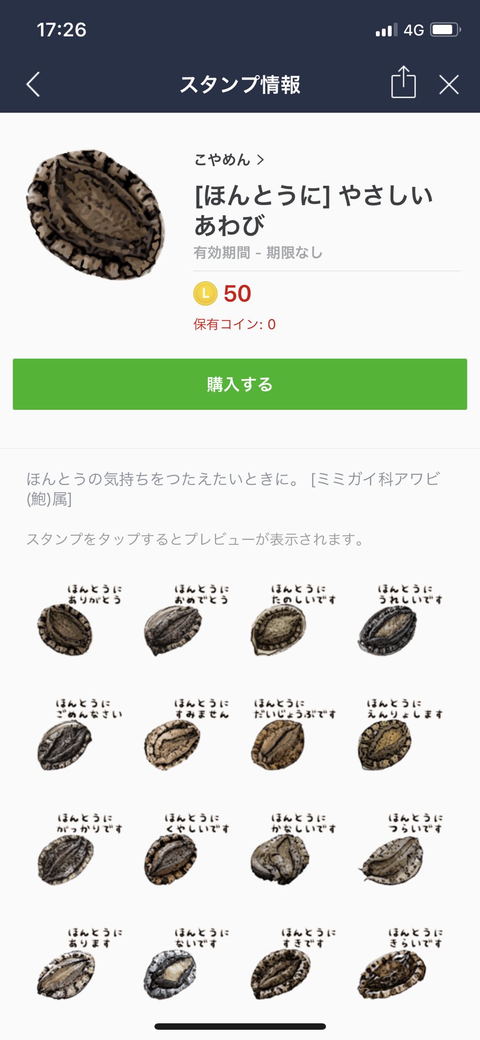 矢野 晴人 ノンラビ Auf Twitter Lineのスタンプ探しててたまたまおすすめに出てきたスタンプが ほんとうに 意味がわからないwwww T Co 3wpgwcrecd Twitter