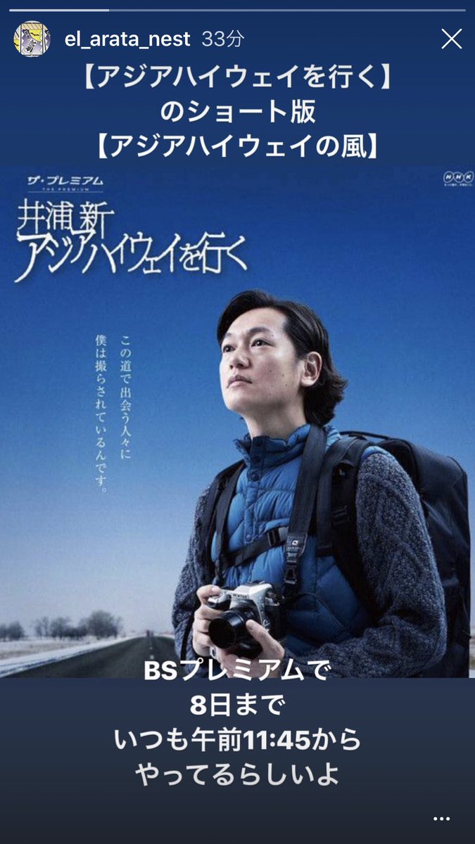 アジアハイウェイを行く