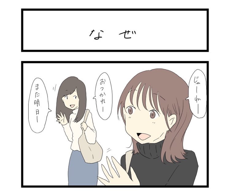 私はぜっっっったい無理

すれみの #大学生あるある vol.133
「なぜ」

https://t.co/QRJcdImgG5 