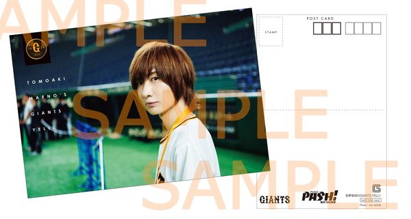 前野智昭のgiants Yell 2ページ目 Togetter