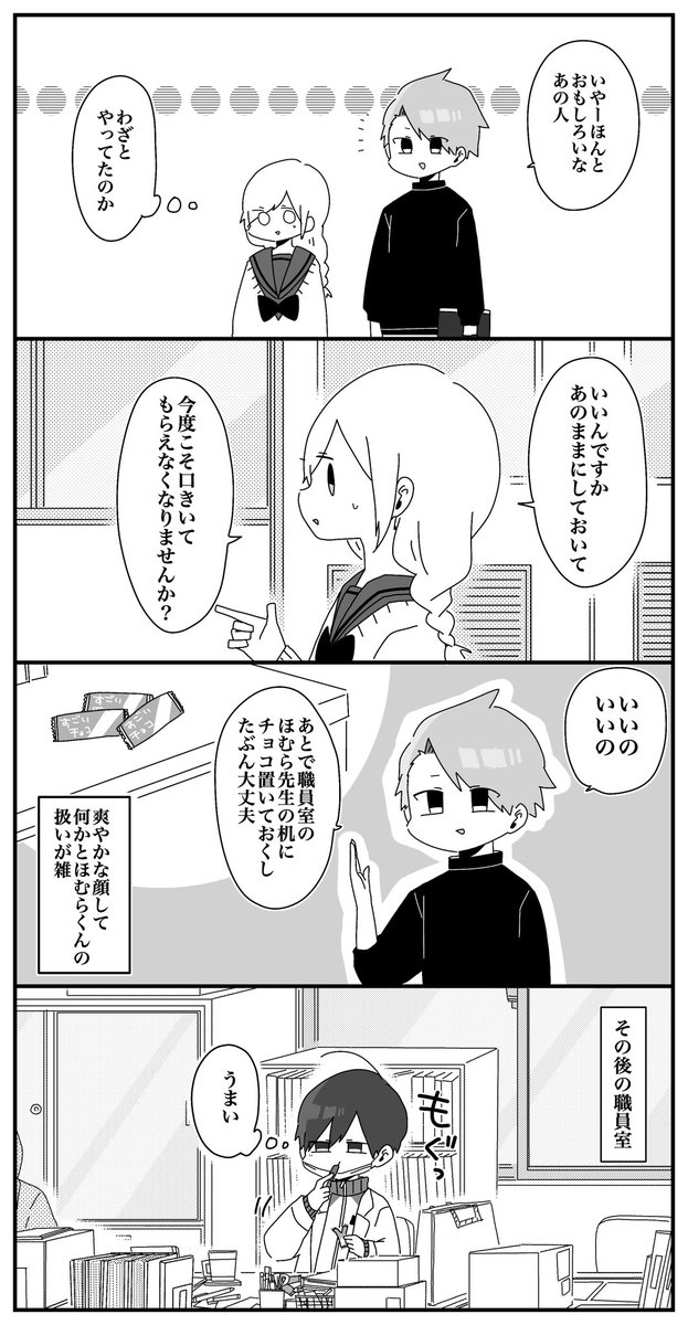 ほむら先生の情緒 