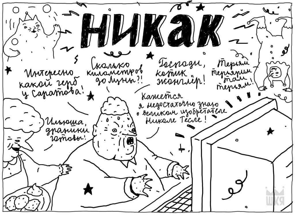 Что никак не упадет. Фиаско мемы. Упал цитаты. Фаско. Это фиаско братан мем.