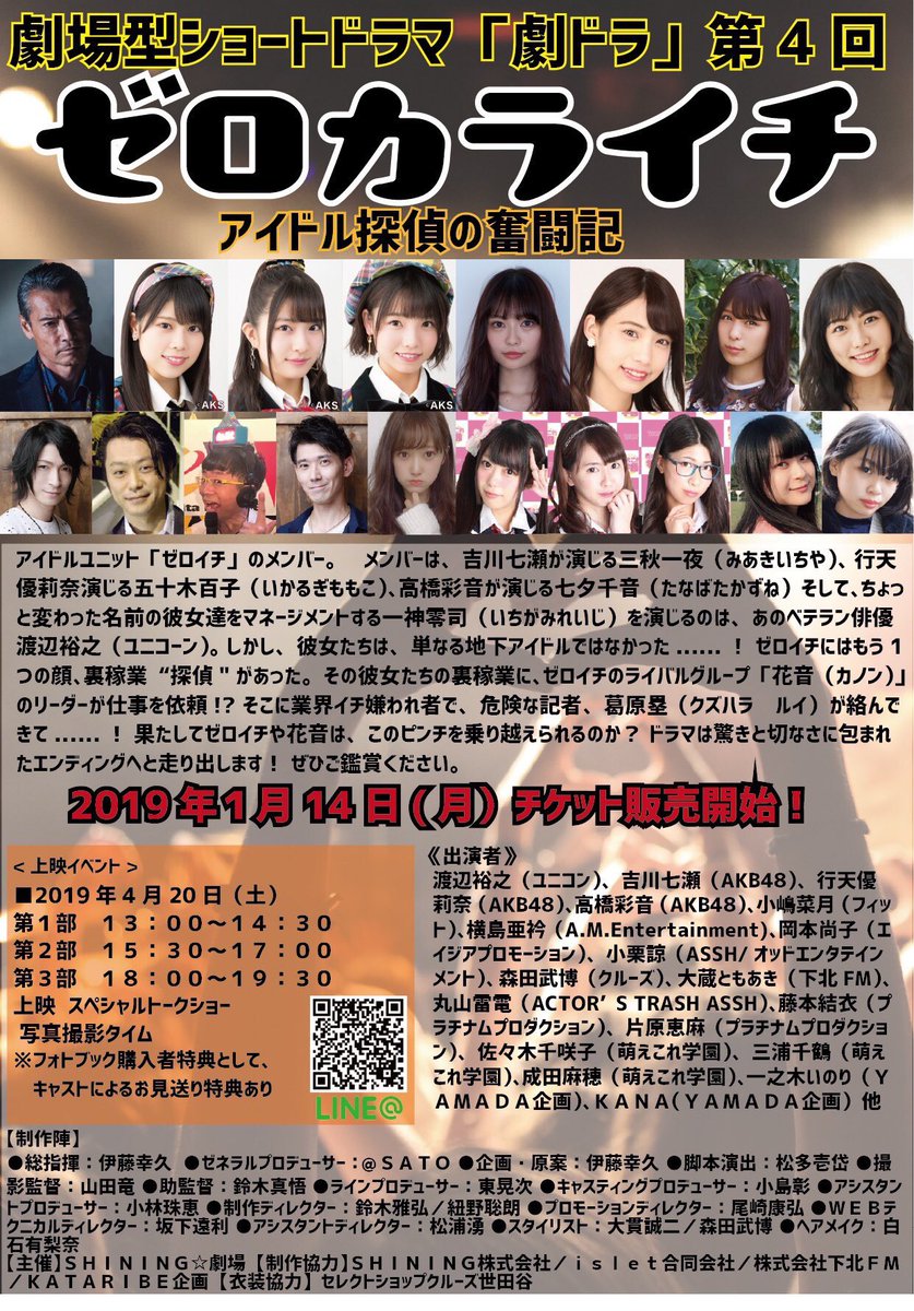 岡本尚子 舞台 カーテンコール T Co B1a19hddkl 映画 スリーアウト プレイボール篇 T Co Pf9dis2rxs 劇ドラ ゼロからイチ アイドル探偵の奮闘記 T Co Uwsxegvvsy カーテンコール スリーアウト 劇