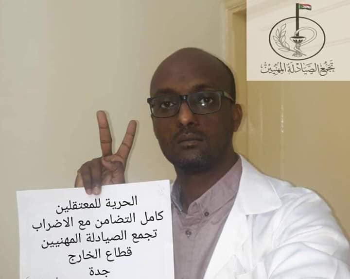 Abd201013's tweet photo. صيادلة بلادي 
صيادلة  المهجر ومن خارج الوطن يشاركون صيادلة الوطن وعموم الأجسام المهنية وقفتهم الاحتجاجية ،مستمرين ومواصلين تسقط بس 
💪💪💪
✌️✌️✌️
#موكب5فبراير
#النظام_السوداني_يقتل_المعتقلي
#مدن_السودان_تنتفض
#تسقط_بس️ https://t.co/unddjPwxtL