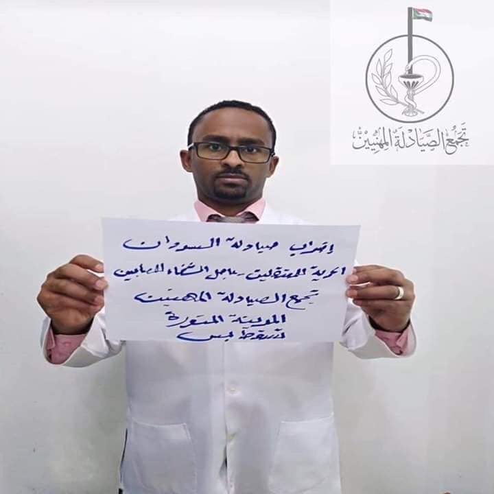 Abd201013's tweet photo. صيادلة بلادي 
صيادلة  المهجر ومن خارج الوطن يشاركون صيادلة الوطن وعموم الأجسام المهنية وقفتهم الاحتجاجية ،مستمرين ومواصلين تسقط بس 
💪💪💪
✌️✌️✌️
#موكب5فبراير
#النظام_السوداني_يقتل_المعتقلي
#مدن_السودان_تنتفض
#تسقط_بس️ https://t.co/unddjPwxtL