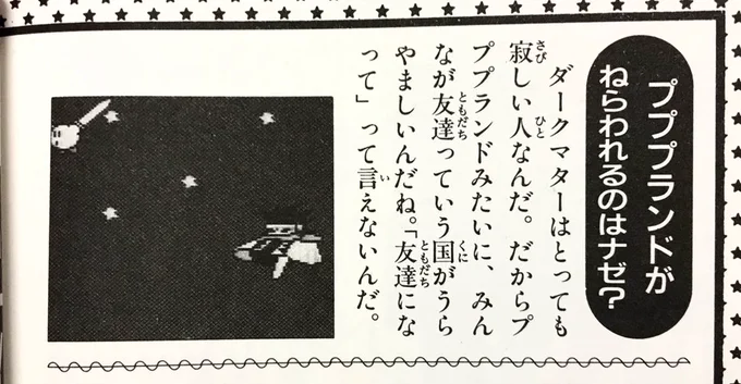 どなたかが昔上げられていた、二次創作が捗るとされるダークマターの説明文。こういう情報は攻略本の会社が考えてるのか、会社から何か資料が渡されているのか... 