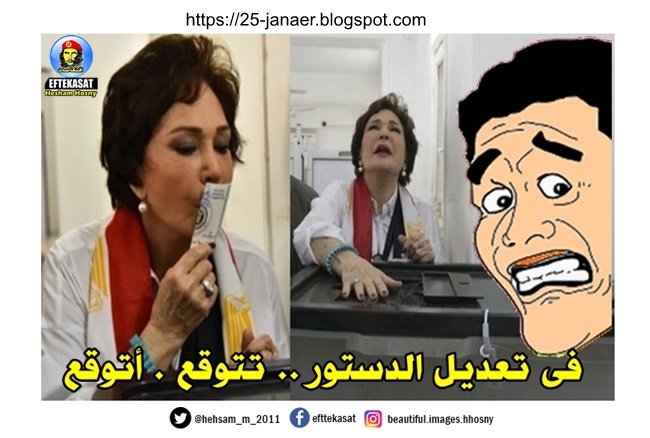 فى تعديل الدستور .. تتوقع . أتوقع