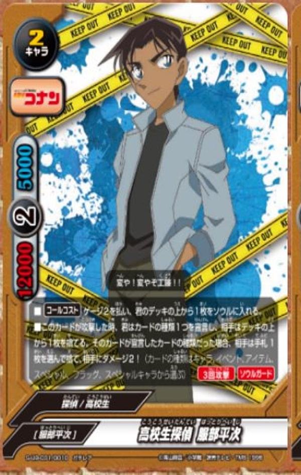 Twitter पर バディファイトまとめ レッツ バーディ 神バディファイト バディファイト 名探偵コナン 店舗ポスターより 高校生探偵 服部平次 月下の魔術師 怪盗キッド 超ガチレア 私立探偵 安室透 超ガチレア が判明 新たなレア スーパーレア