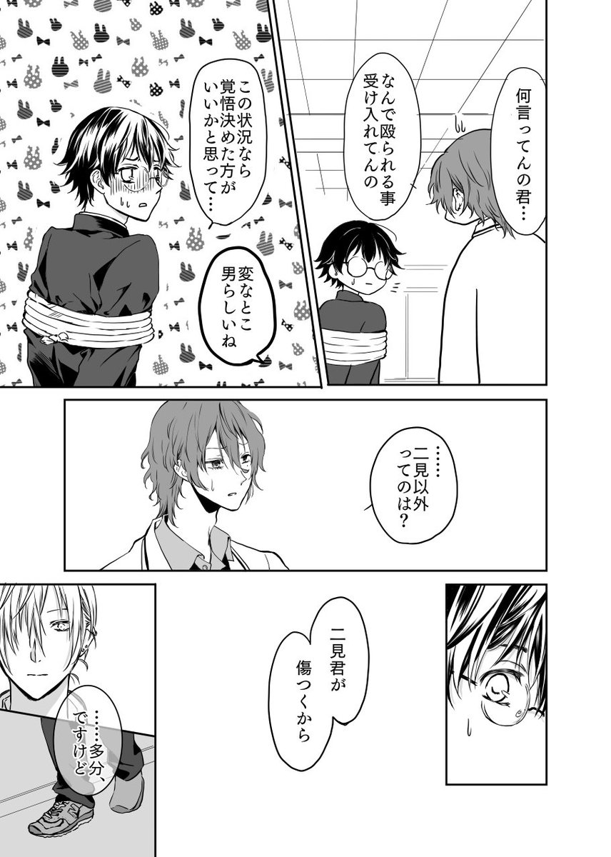 【創作BL】ヤンキーの彼氏が出来るまで71 
めっちゃ遅くなってすみません!!pixivにアップする時背景描き足す予定です。
今回5ページです。続きは下にあります。
#創作BL 