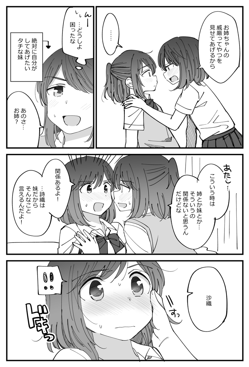 双子の日らしいので双子百合！ 