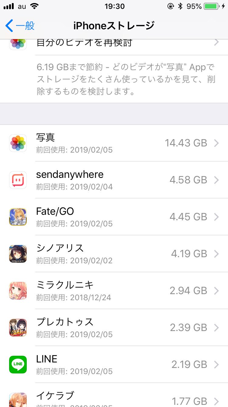 画像 そっかfgoくん5gbになっちゃうのか 大変 他の追随を許さぬスクショ魔 T Co Ttwnu0fi8f まとめダネ