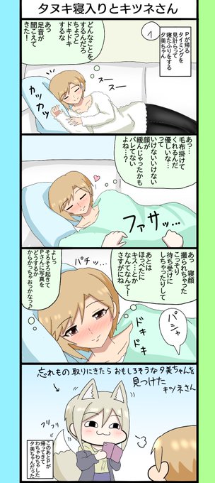 相葉夕美 を含むマンガ一覧 古い順 2ページ ツイコミ 仮