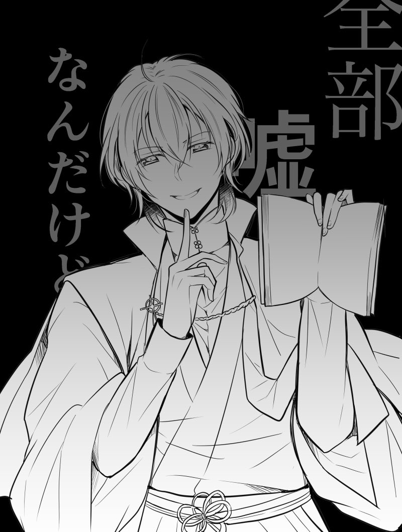 ヒプマイ Ipad練習リクエストイラスト ヒプマイの夢野幻太郎 ひととせ いつわり男子電子４配信中の漫画