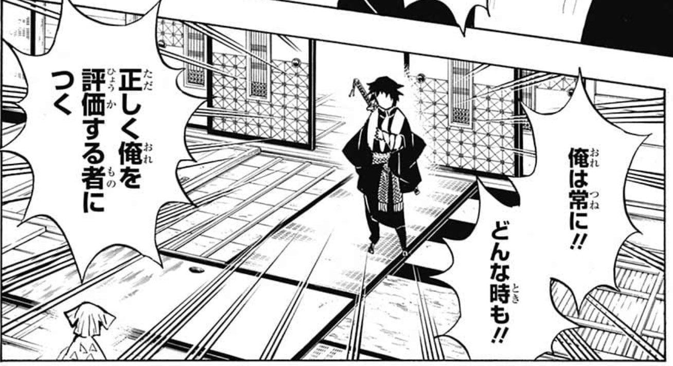 ぐんぐにる 鬼滅の刃 144話 感想 Wj10 T Co Qnkeygsler Twitter