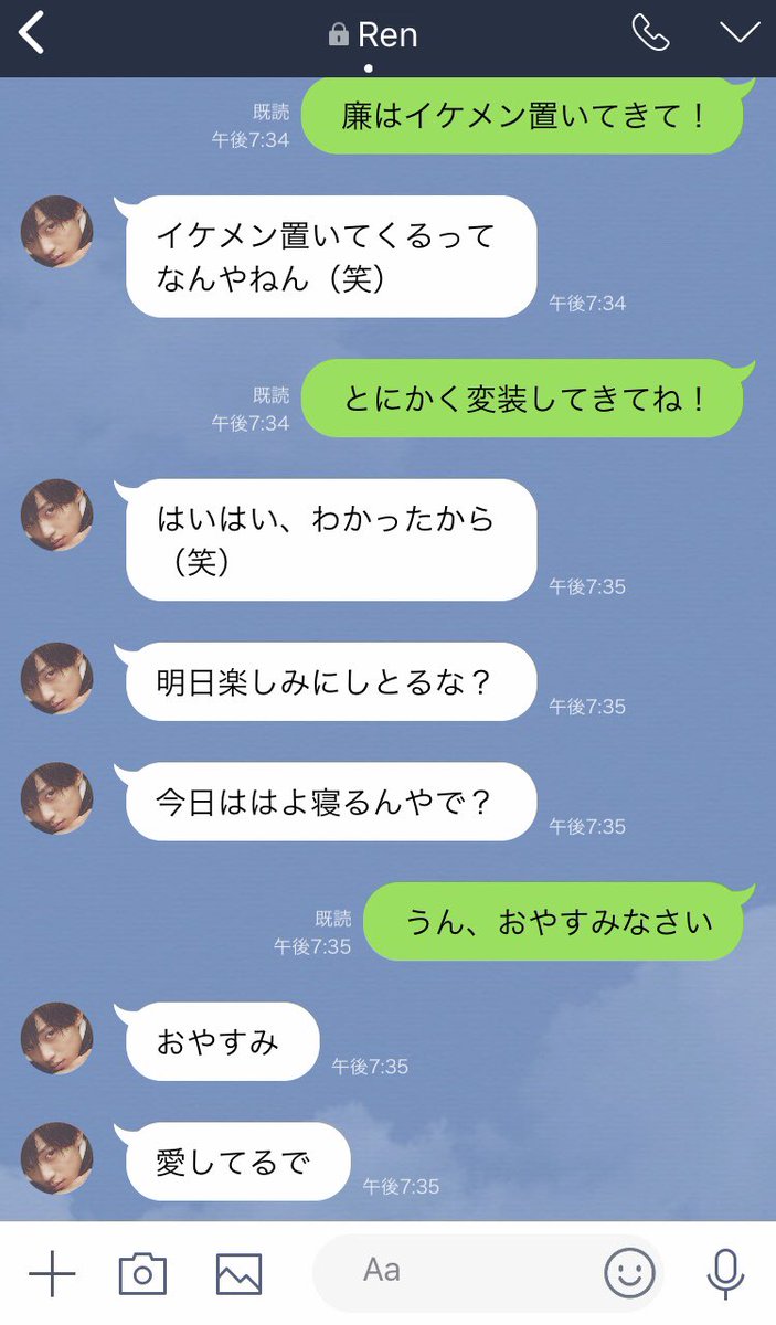 キンプリとline Kp Line Twitter