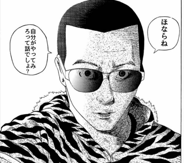 善悪の屑5巻は無料の漫画村やzip Rarどこにも配信されてない 極秘