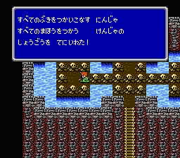 ナムコフィリア ラグナロクと長老の杖 そして最後のジョブ忍者 賢者をget 次が恐らく最後のジョブチェンジになります Finalfantasy3 Ff3 抽選ジョブチェンジ