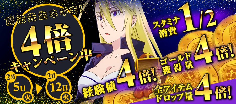 ネギマテ Uq Holder 魔法先生ネギま 2