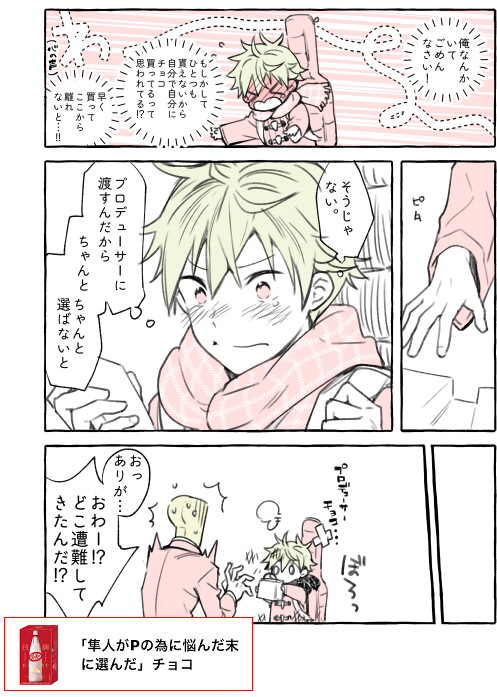 悶えるチョコ🍫ありがとうございました!
※弱P隼(隼人+P) https://t.co/otsPpQUV9B