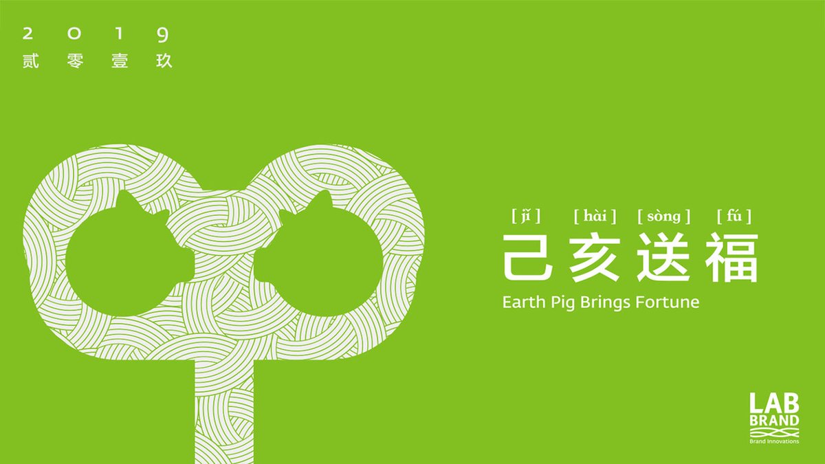 #NouvelAnChinois Le saviez-vous ? 2019 est l'année lunaire du Cochon de Terre, qui symbolise l'intuition et la compassion. Labband souhaite diffuser ces valeurs positives, et vous souhaite une année prospère et pleine de succès !