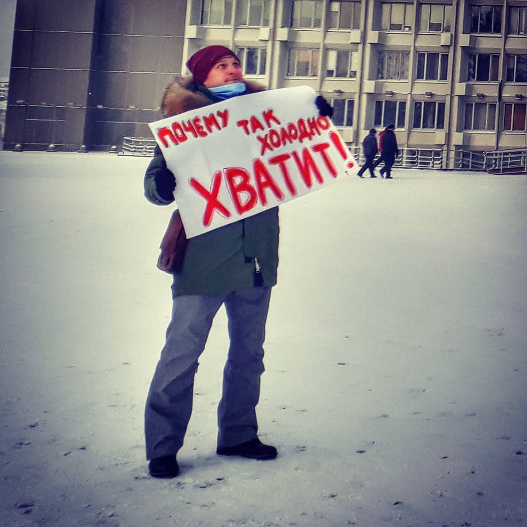 Хватит Мороза