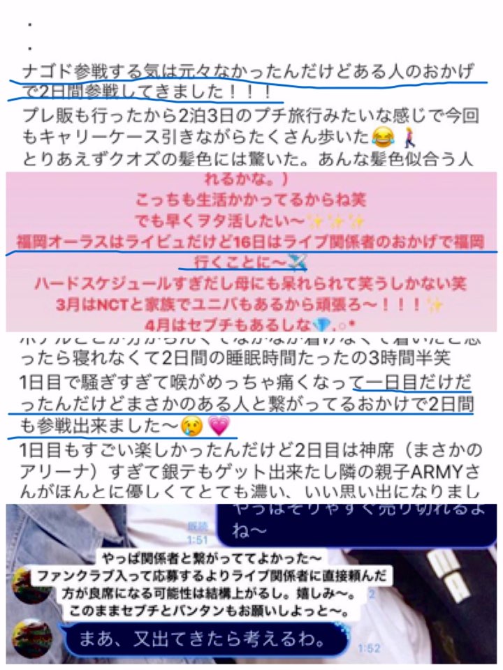 in_Milk_'s tweet photo. #RT 
친구에게 소식을 듣고 급하게 번역해 보았습니다
현재 내부관계자가 일본인에게 돈을받고 
정보와 무대의상을 넘기고 있습니다 

이는 세븐틴 엔시티등 
여러 그룹과 관련된걸로 보아서 일본소속사에 문제가 많은것 같습니다.

번역과 사진 타래로 마저 적겠습니다.
#BigHit #내부관계자 #사생 https://t.co/9IUbfKmNLC