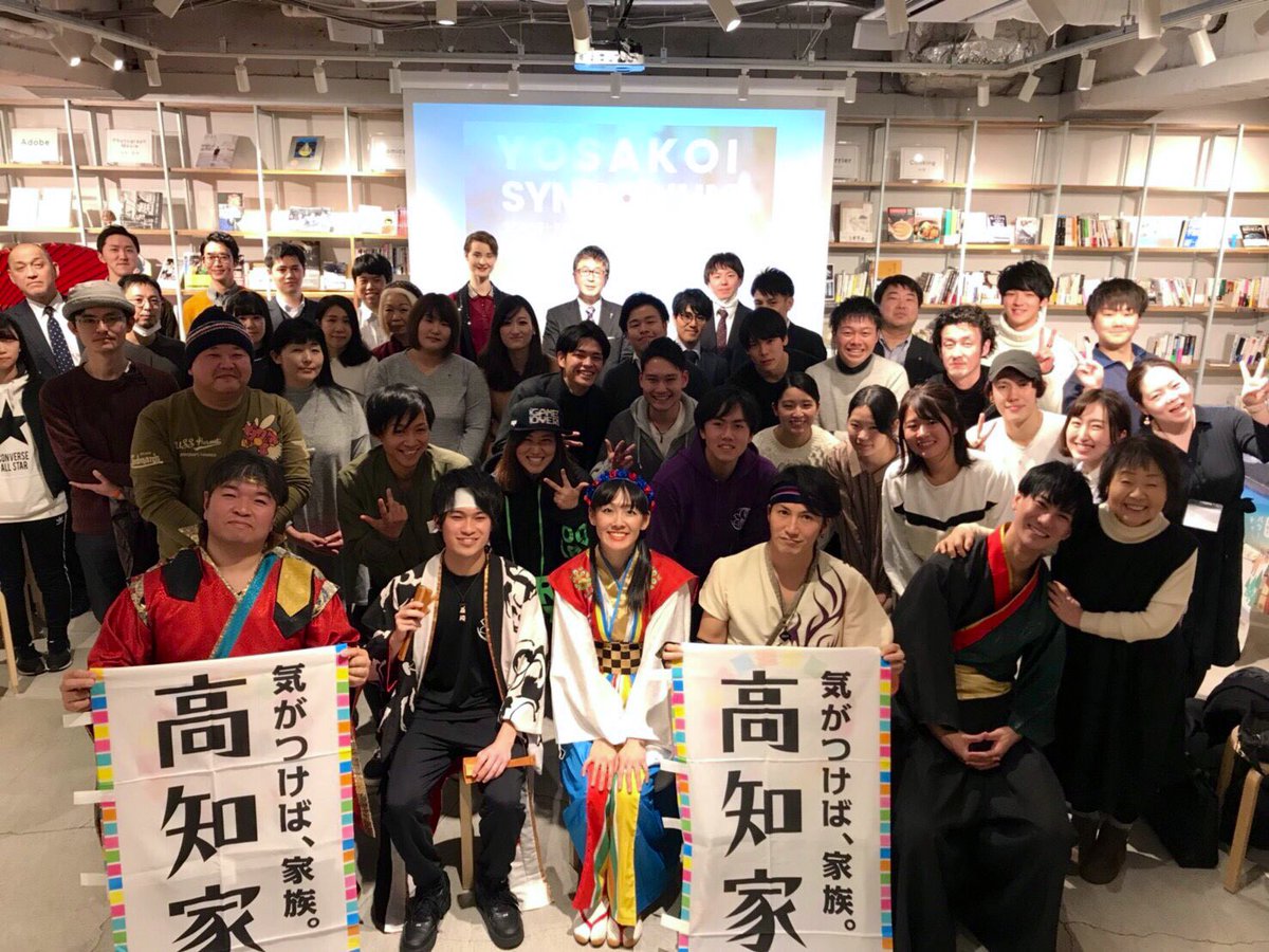 ggms_A's tweet photo. よさこいシンポジウム

ありがとうございました！ https://t.co/OO1kc3Tz62