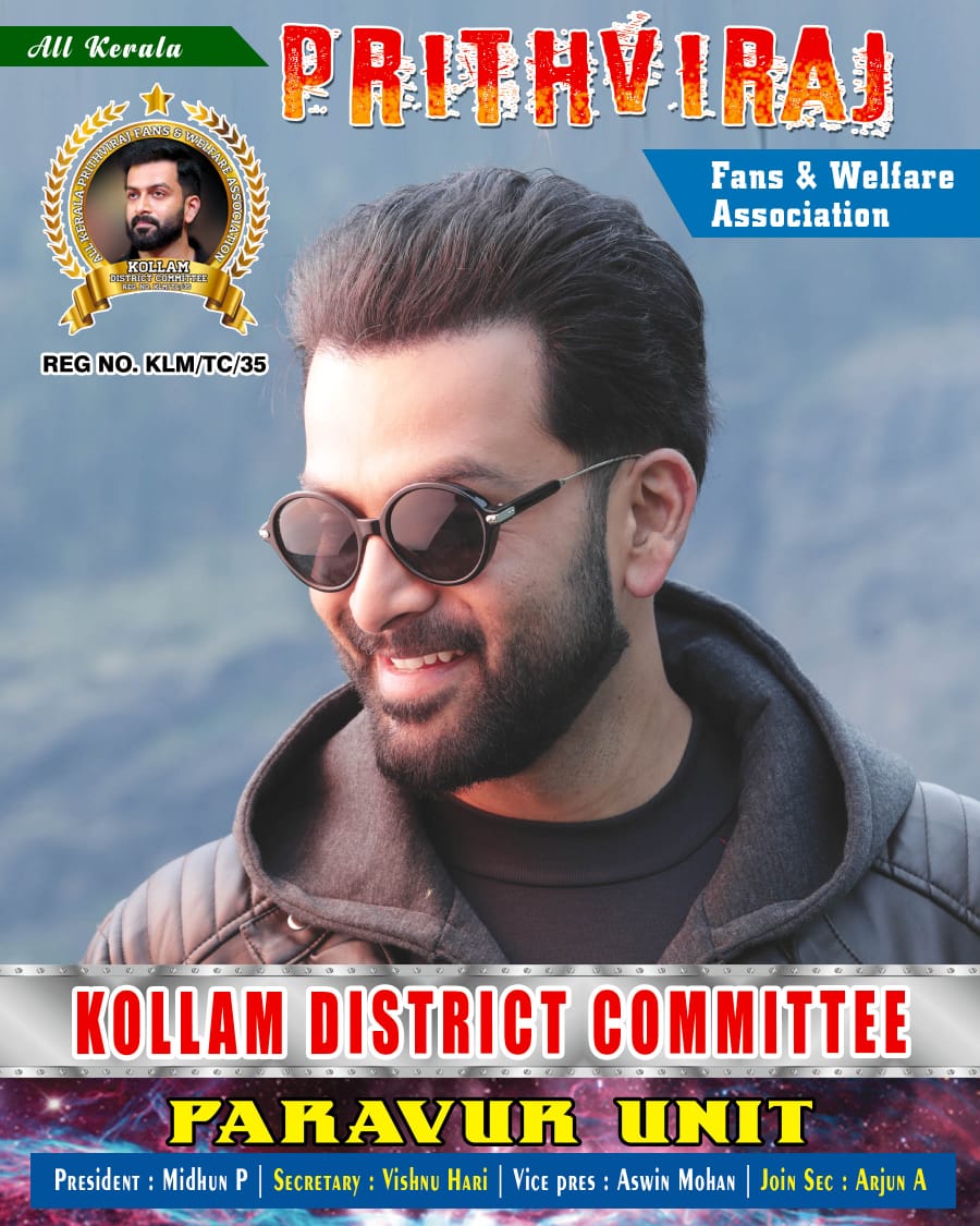 ArjunAnil1234's tweet photo. #9MovieFromFebruary7
#Akpfwa #KollamDistrictCommittee #ParavurUnit https://t.co/fGwBKu4zSY