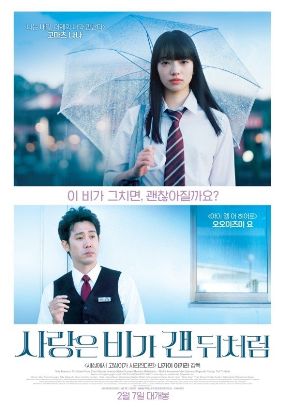 Mangu_taylor_13's tweet photo. 애딸린이혼남이랑 여고딩이랑 사랑에빠지는영화를 제작하다니 이게말이되냐?? 진짜 앱친 세상미쳐돌아간다 거기다 한국에서 개봉한다고????? https://t.co/qeYWcaA68d