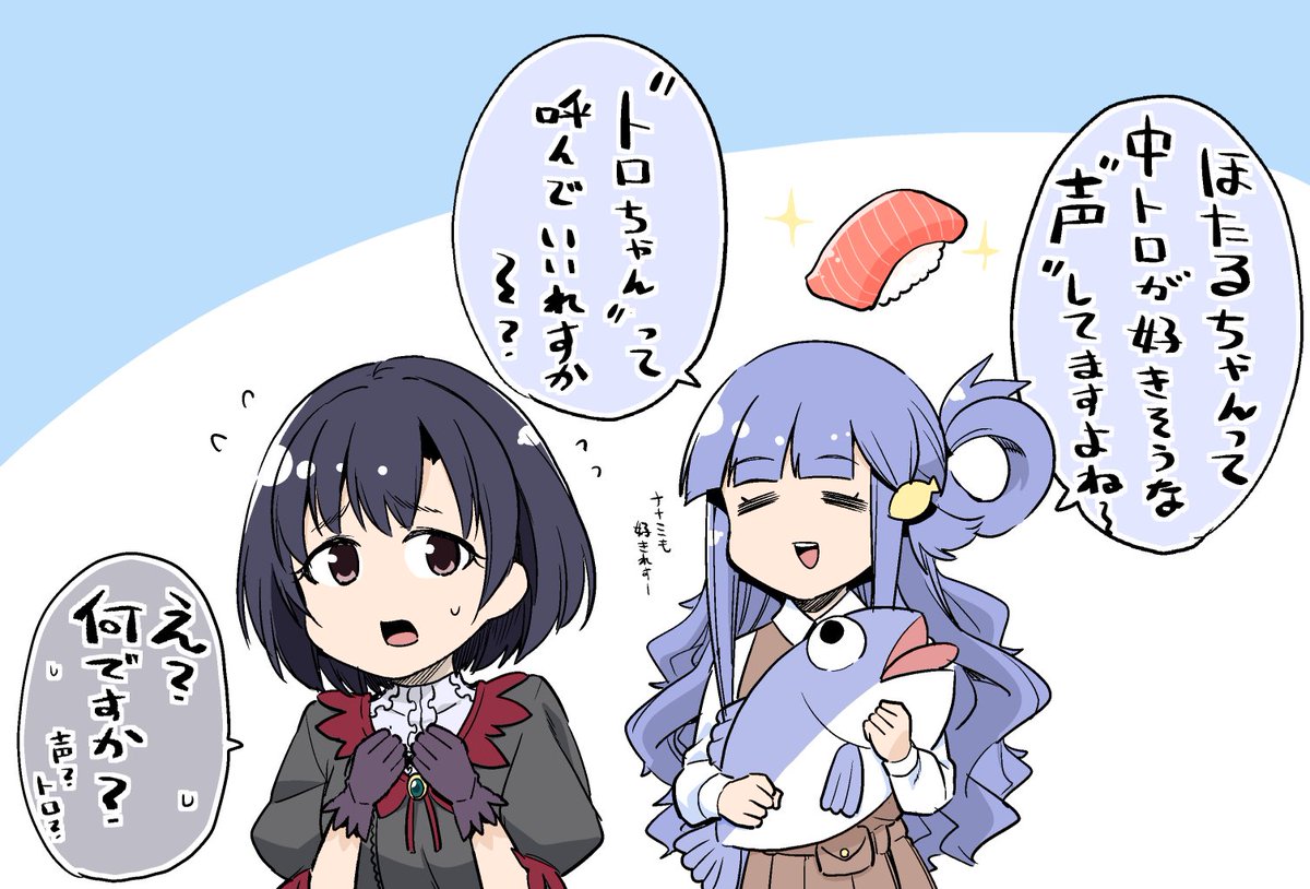 ロックオン🐟 