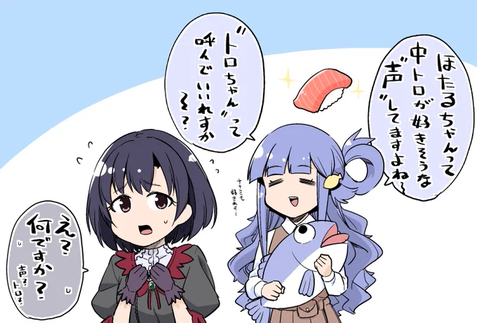 ロックオン🐟 