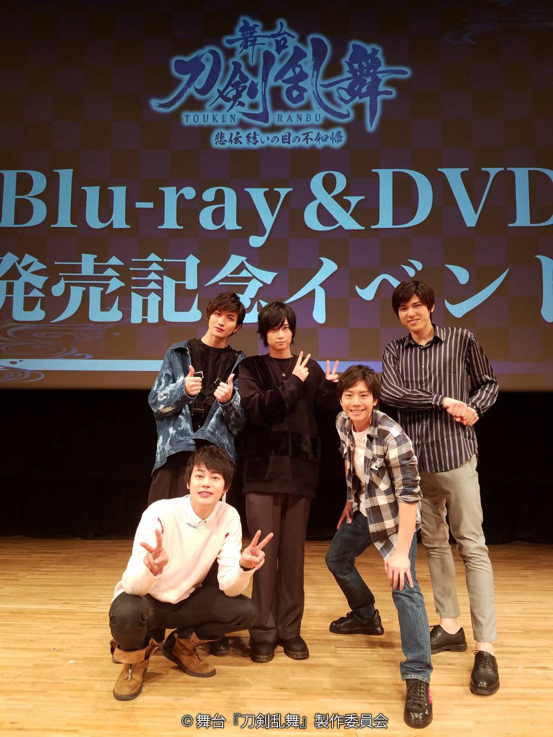 舞台 刀剣乱舞 悲伝 結いの目の不如帰〈3枚組〉 舞台『刀剣乱舞』