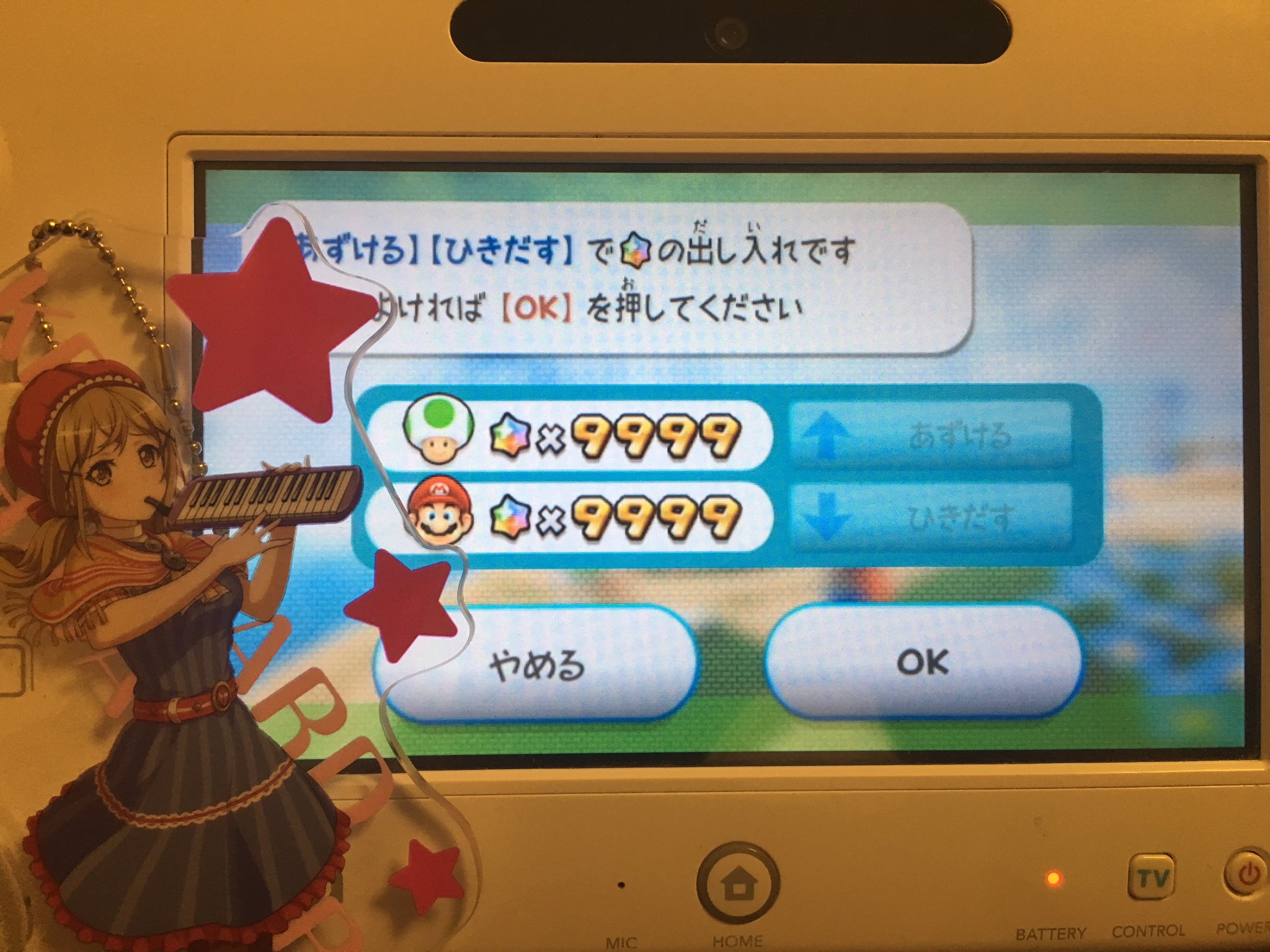 Kaigara 買ってから9年の時を経て ようやくマリギャラ2をやり尽くした男 全スター グリーンスター合計242枚 スターピース合計個 コイン9999枚 スーパーマリオギャラクシー2 T Co Oo07utu72z Twitter