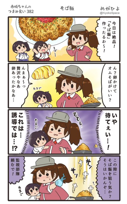 艦これ を含むマンガ一覧 古い順 468ページ ツイコミ 仮
