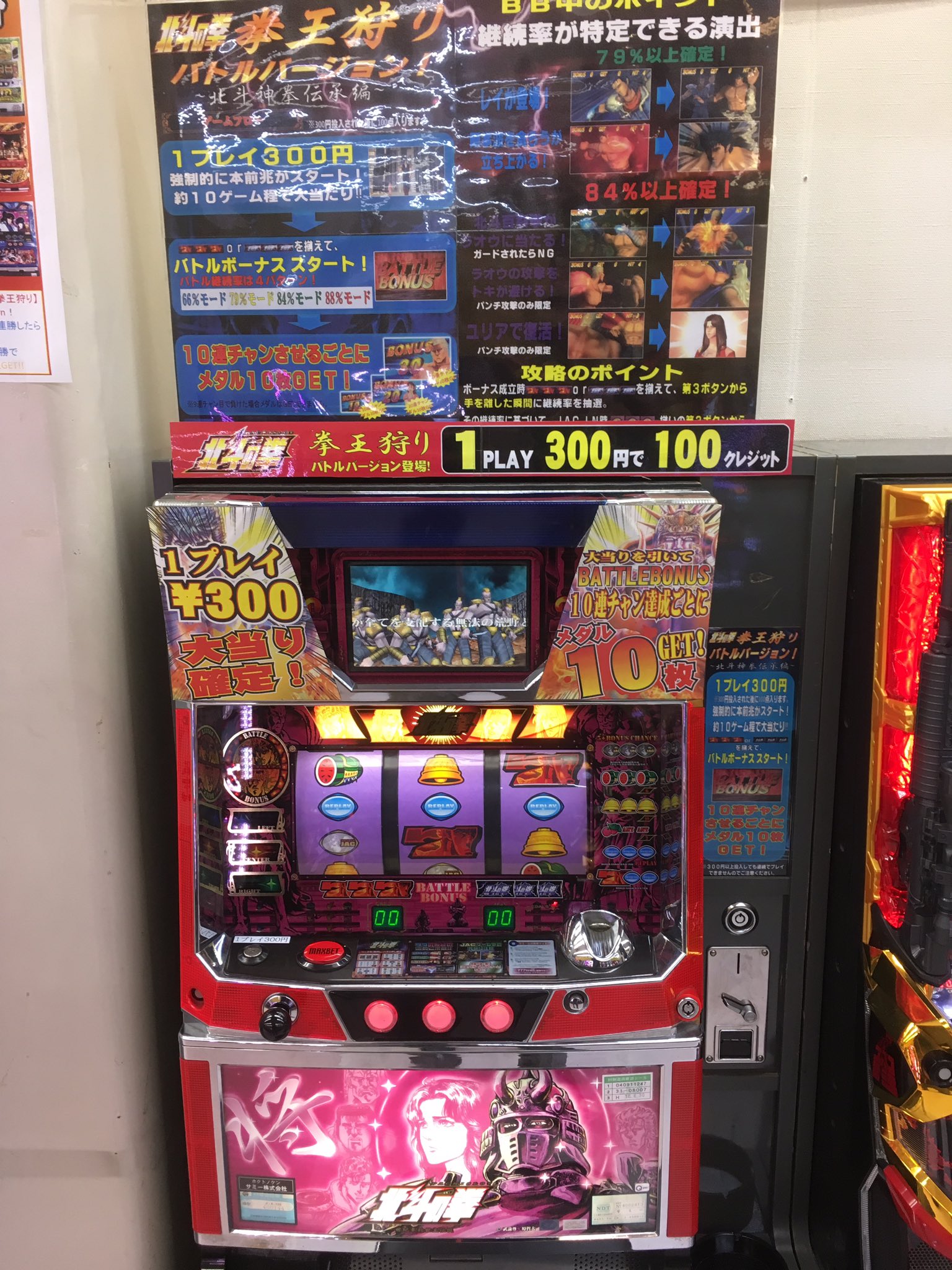 パチスロ専門ゲームセンター T&K on X: 