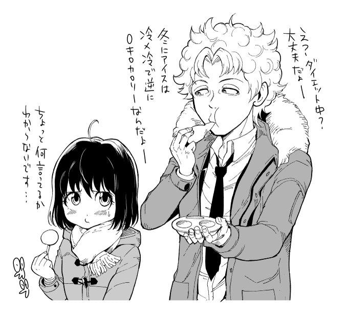 うまさん と Gabkiti のやりとり 1 Whotwi グラフィカルtwitter分析 うまさん と Gabkiti のやりとり 1 Whotwi グラフィカルtwitter分析