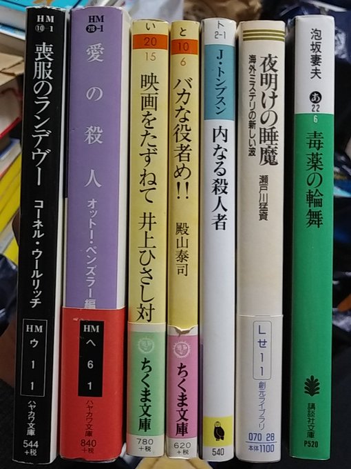 激安通販の 殿山泰司 バカな役者め ちくま文庫 Www Thewalldogs Com