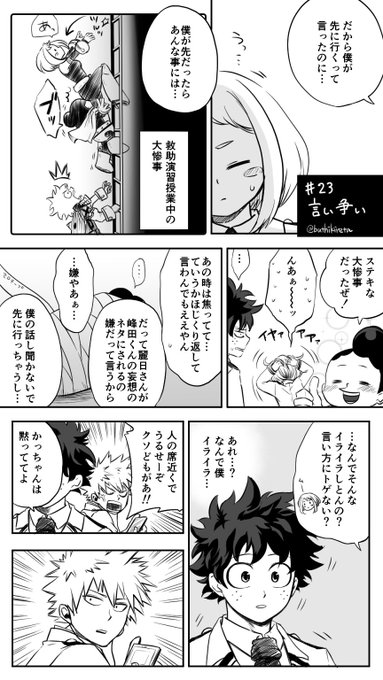 出茶 を含むマンガ一覧 4ページ ツイコミ 仮
