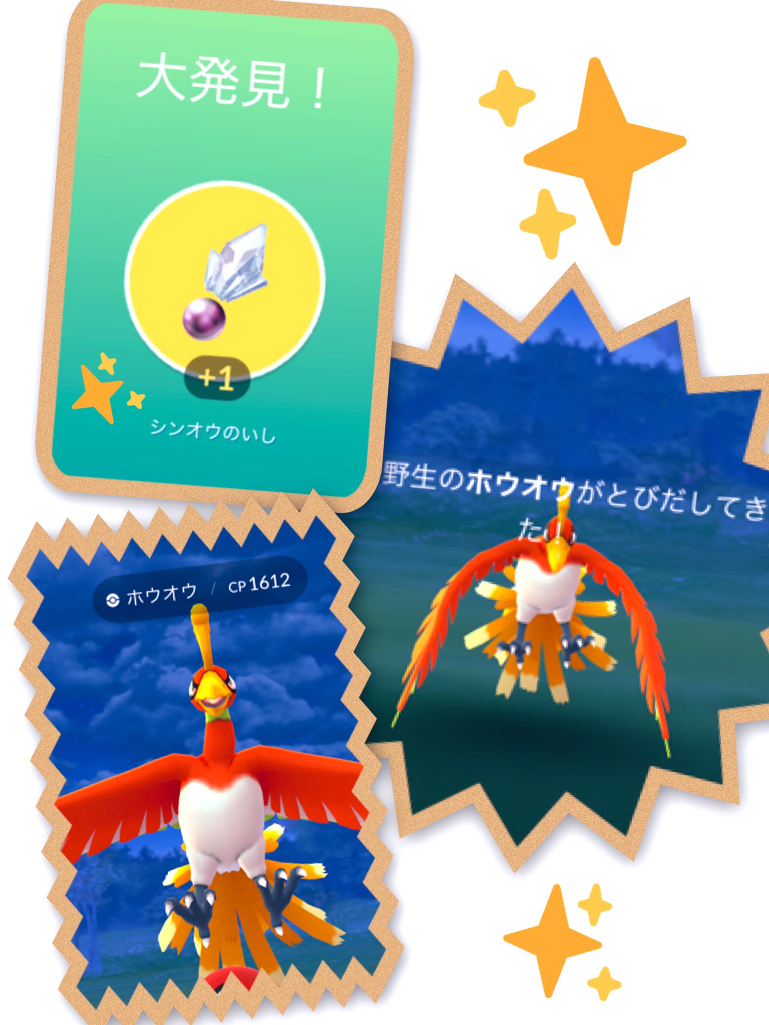 シンオウのいし Twitter Search Twitter