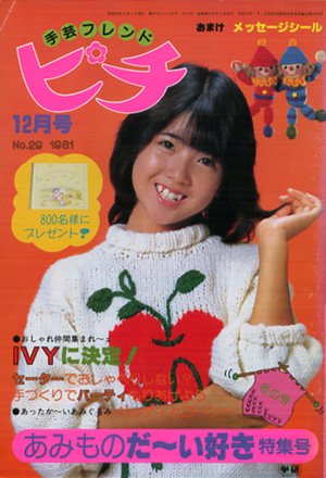 2月5日は「 #笑顔の日 」③】 #伊藤つかさ