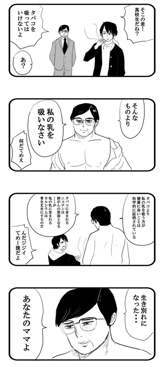 「不良」と「無人島」の4コマです。意識がおぼろげな時に読んでください 