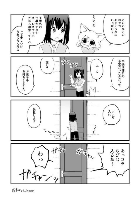 本日のちびしろ
#ちびしろ 